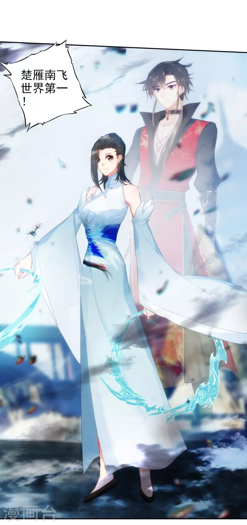 第32话 雁归天外-第34话