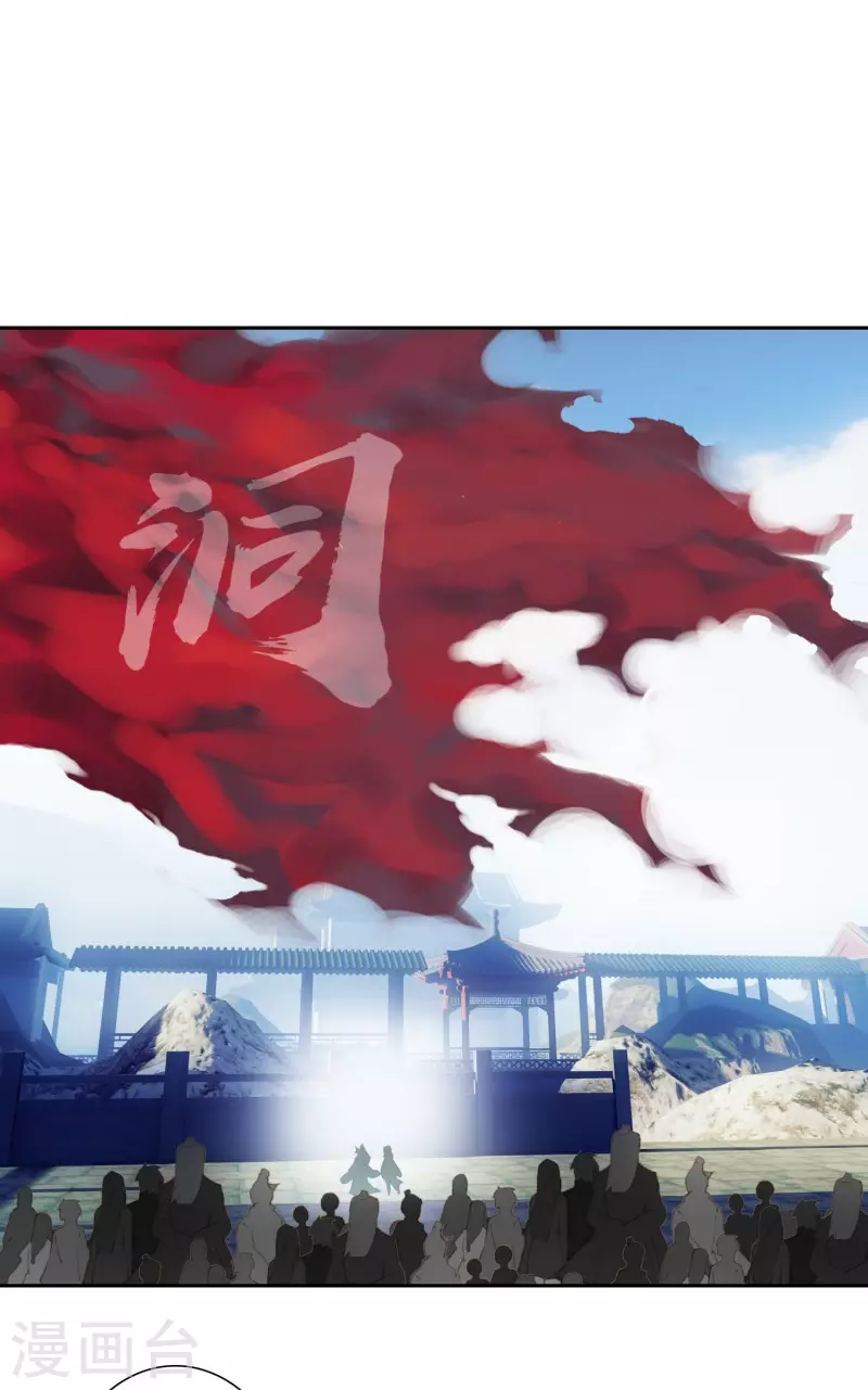 第32话 雁归天外-第34话