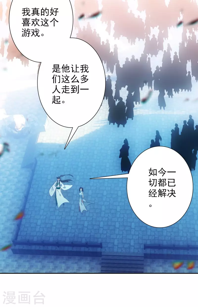 第32话 雁归天外-第34话