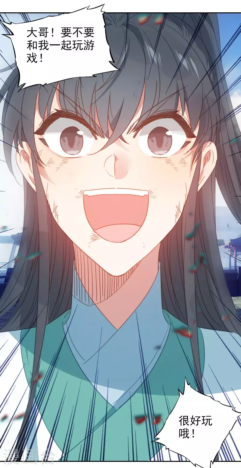 第32话 雁归天外-第34话