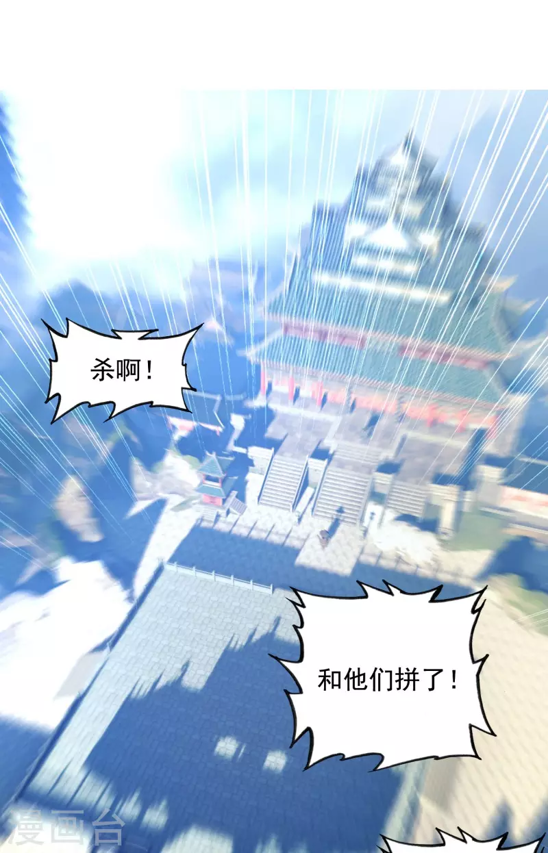 第32话 雁归天外-第34话