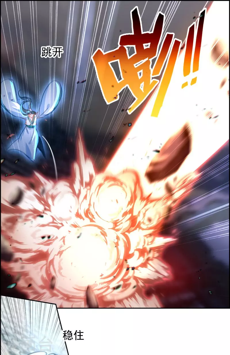 第32话 雁归天外-第34话