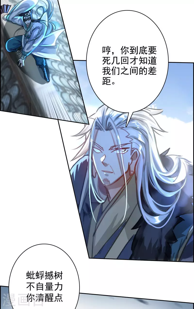 第32话 雁归天外-第34话