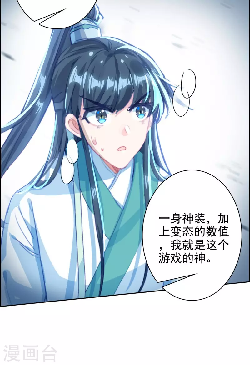 第32话 雁归天外-第34话