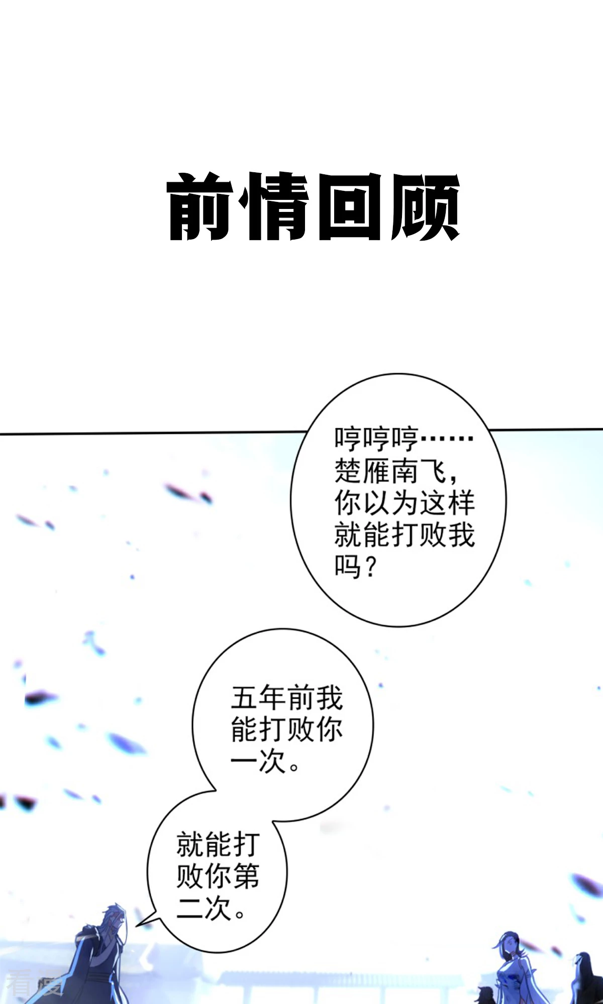 第34话 天外争霸(1/2)-第36话