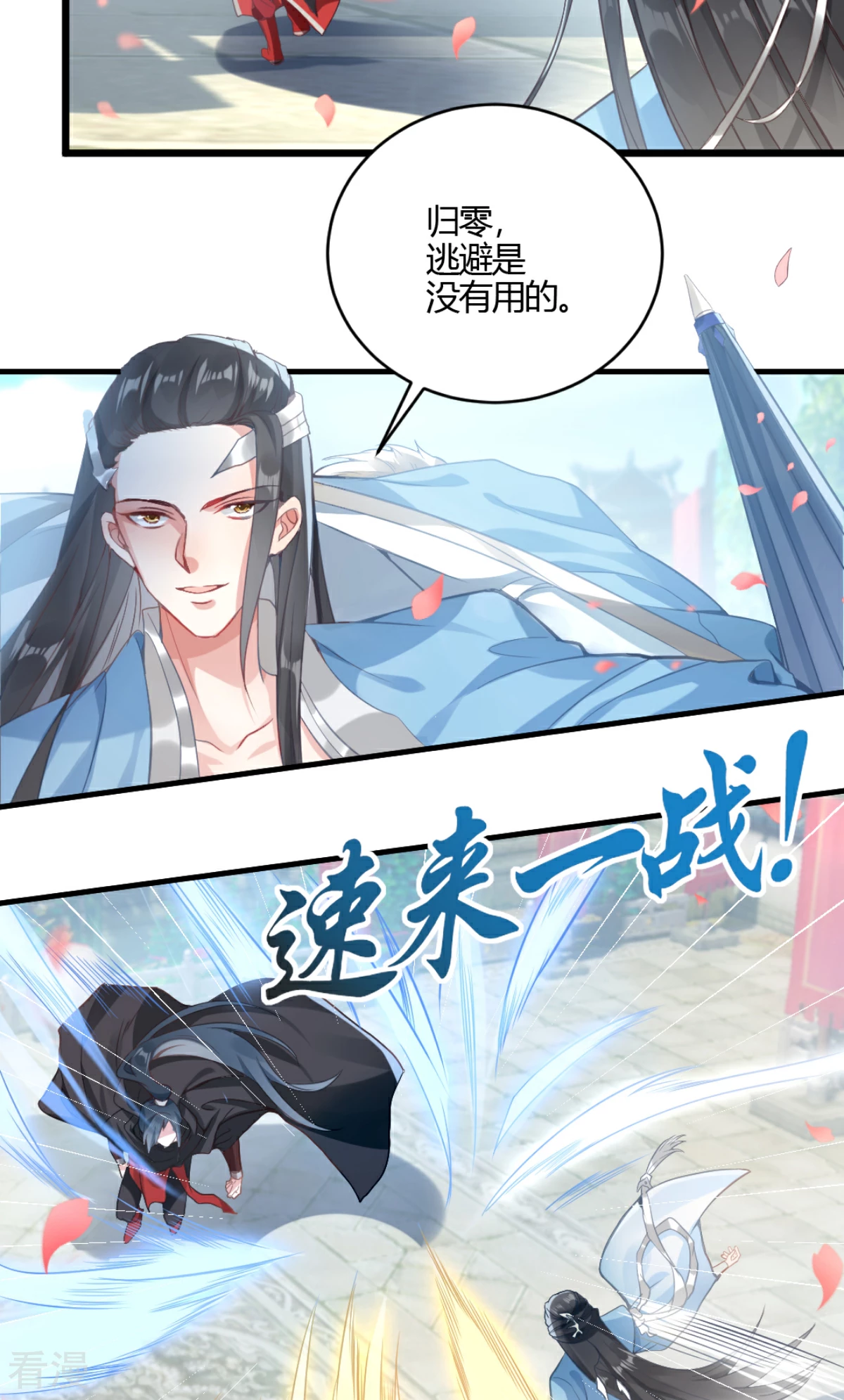 第34话 天外争霸(1/2)-第36话