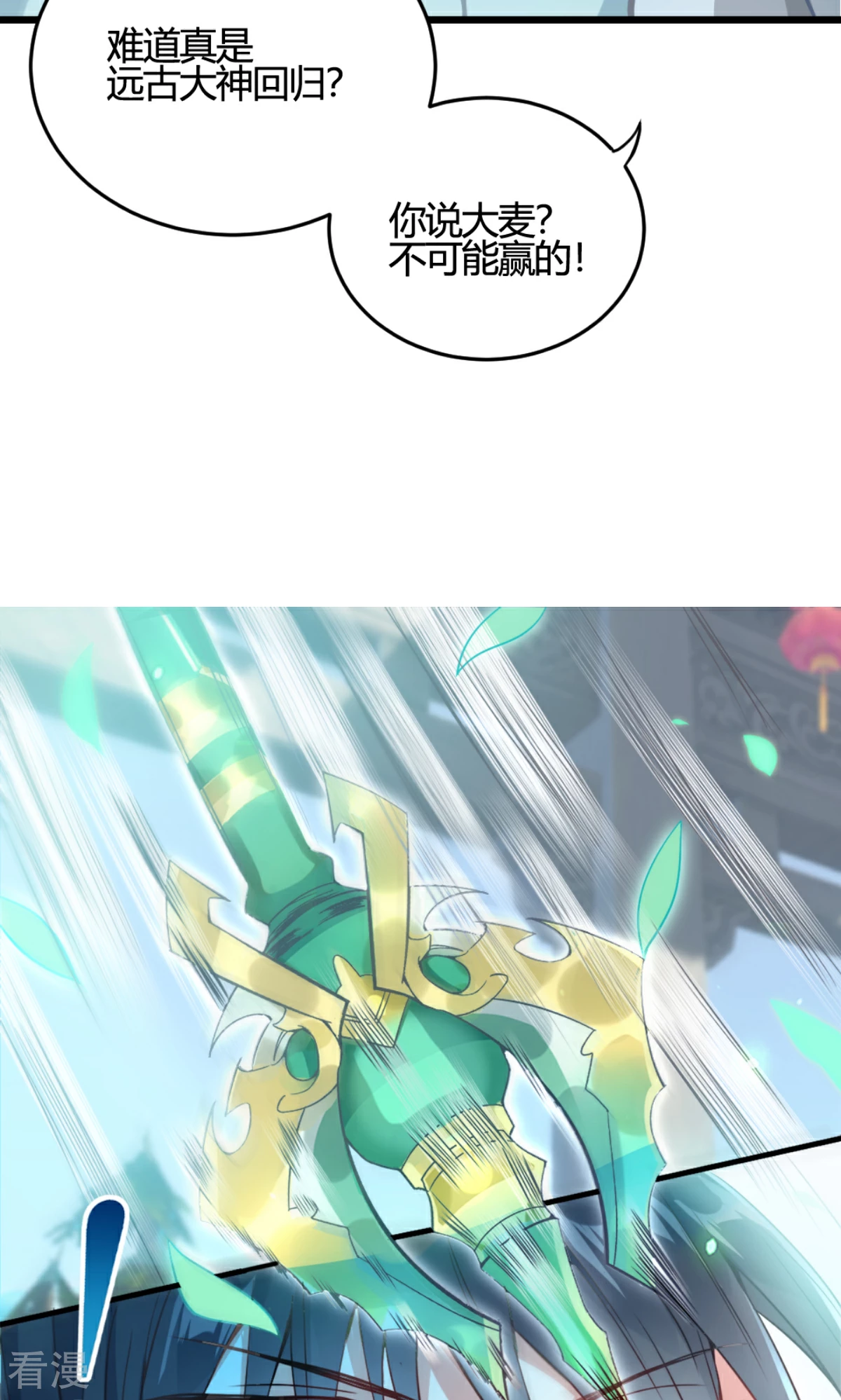 第34话 天外争霸(1/2)-第36话