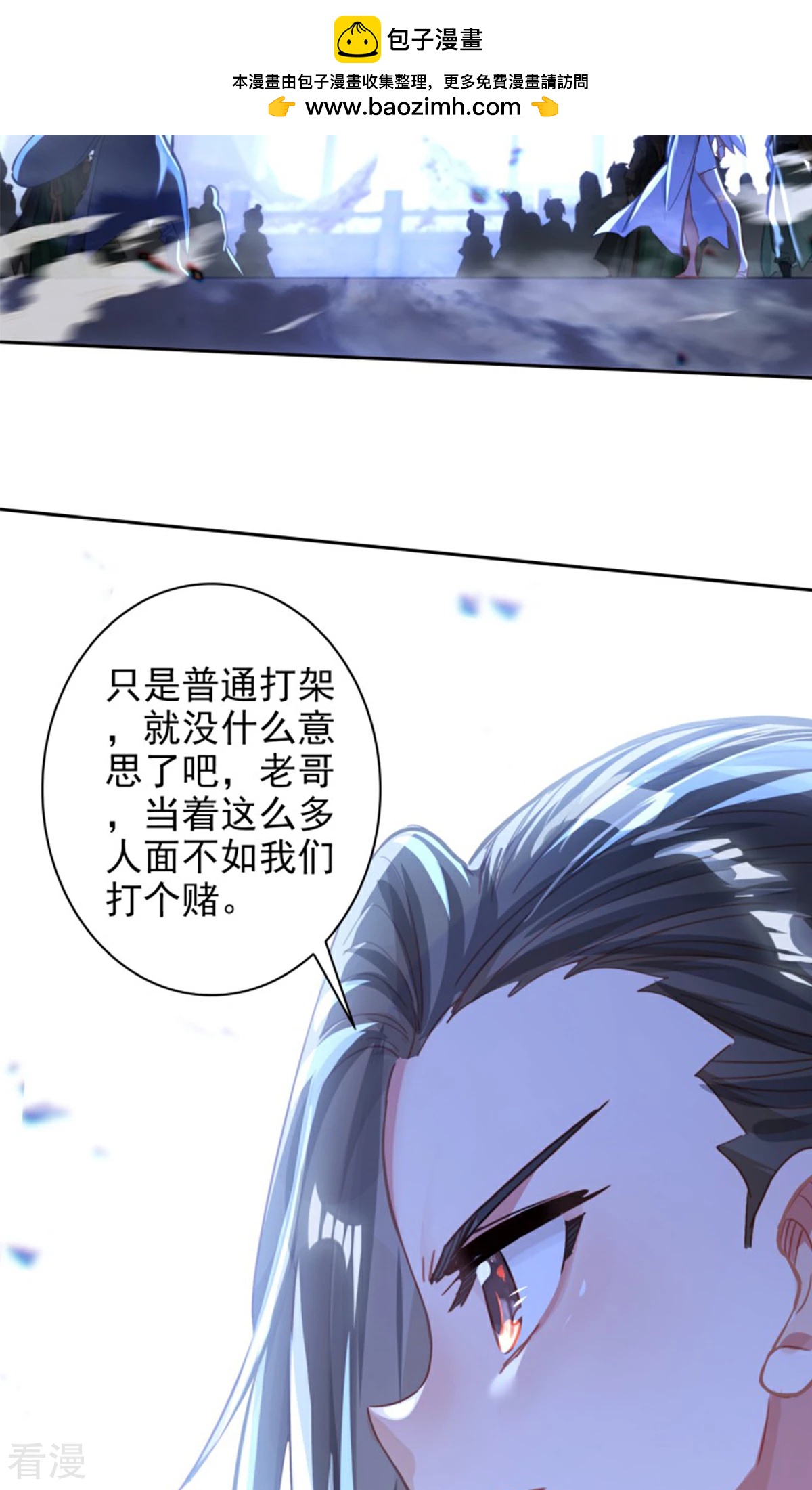 第34话 天外争霸(1/2)-第36话