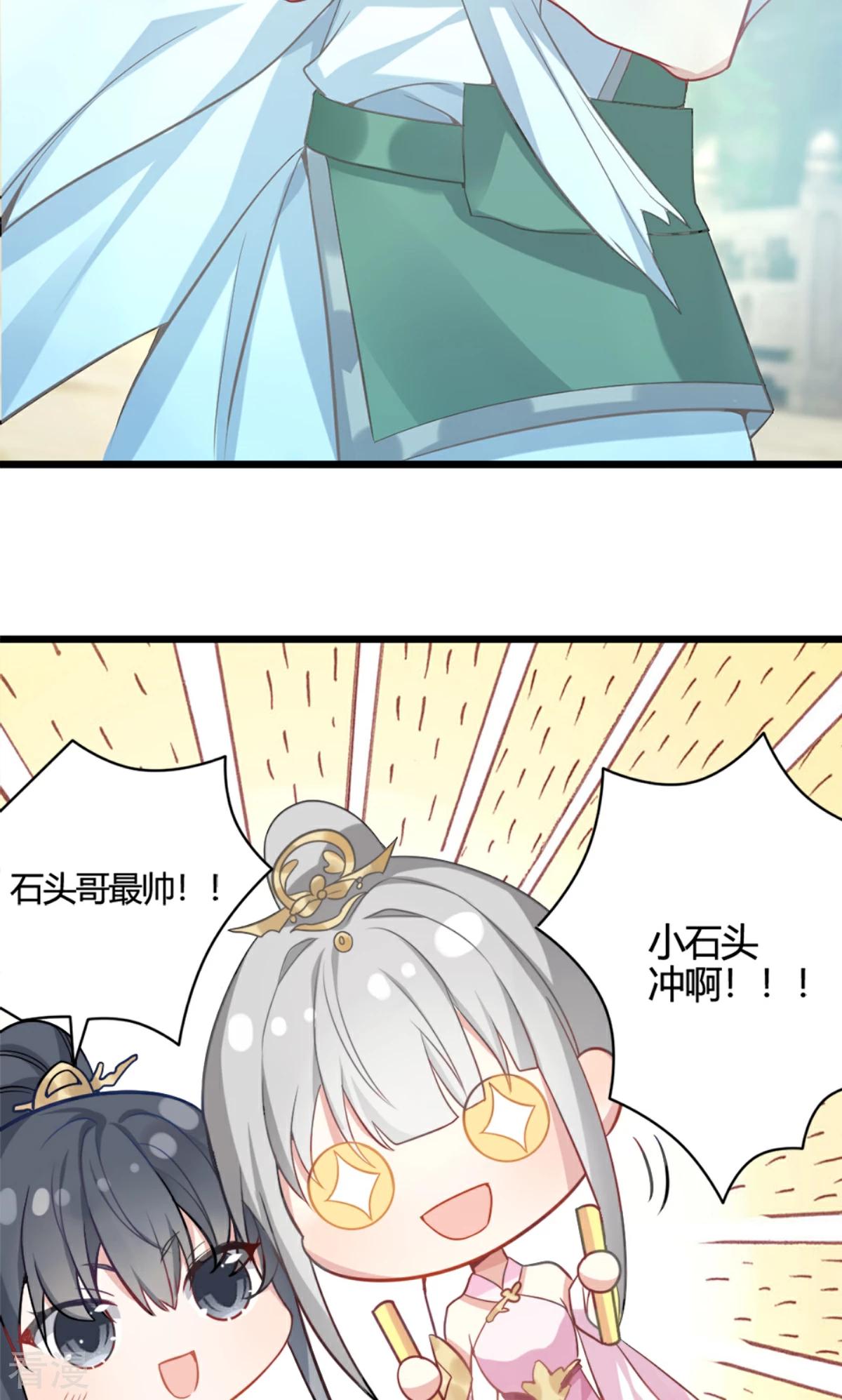 第34话 天外争霸(1/2)-第36话