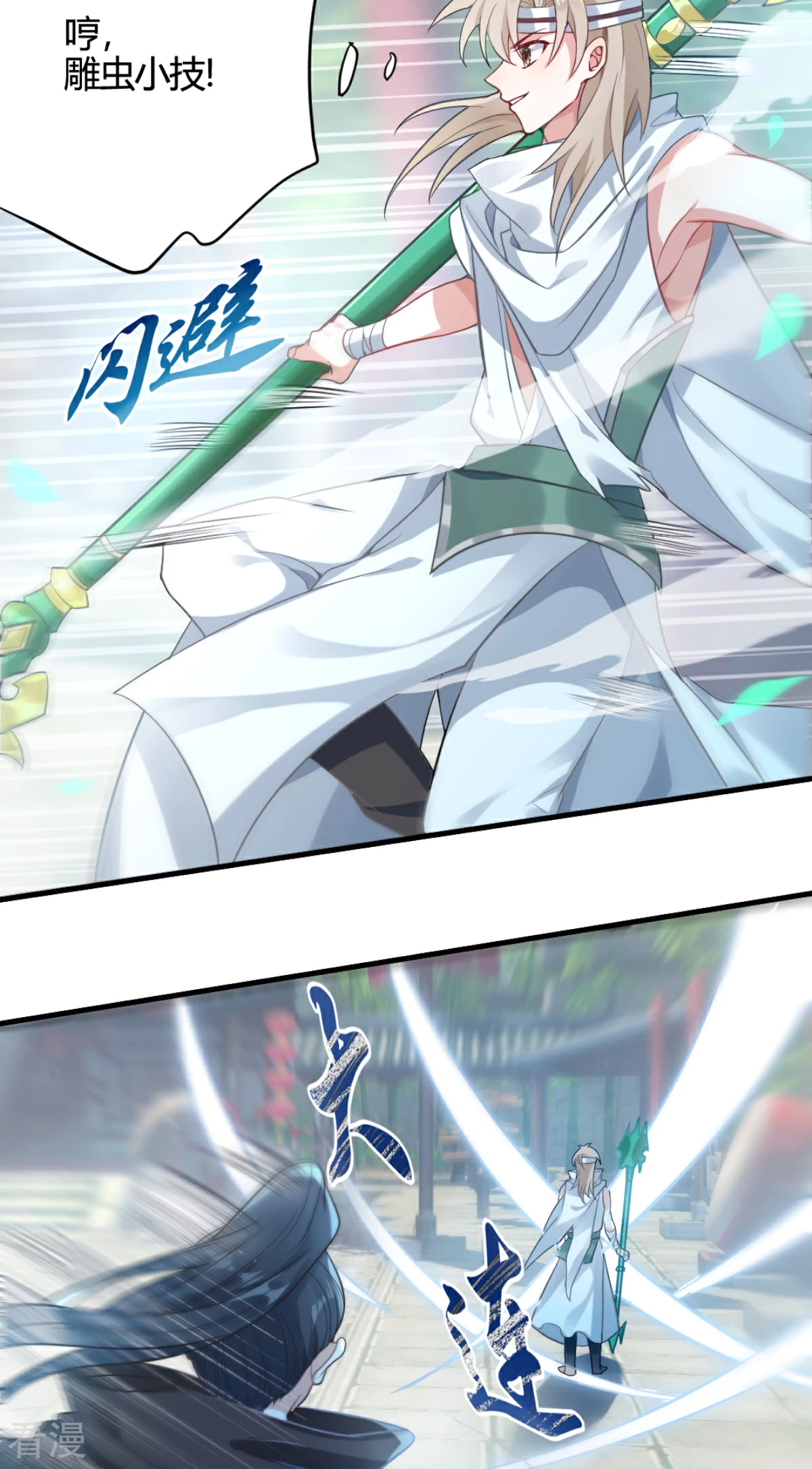 第34话 天外争霸(1/2)-第36话