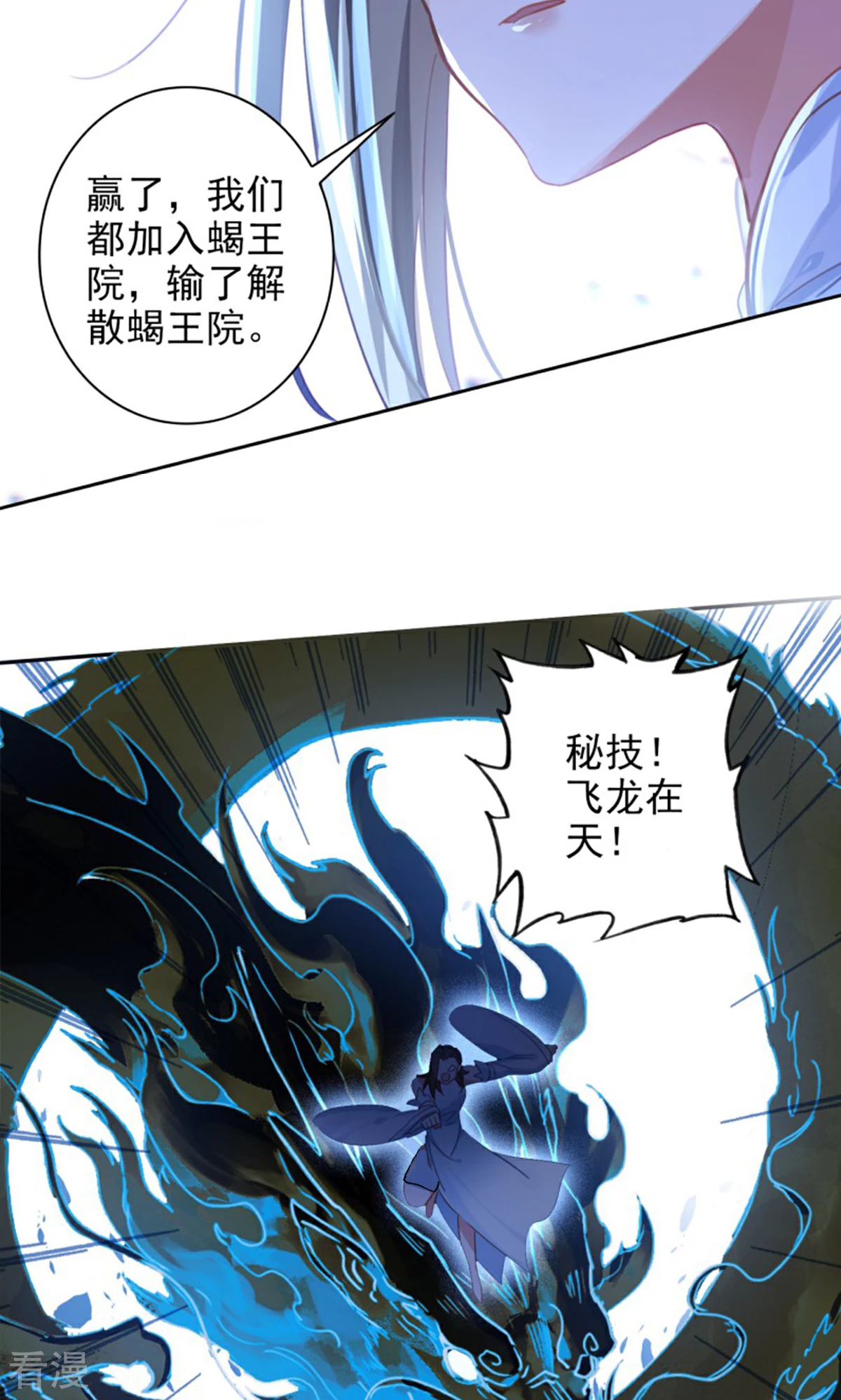 第34话 天外争霸(1/2)-第36话