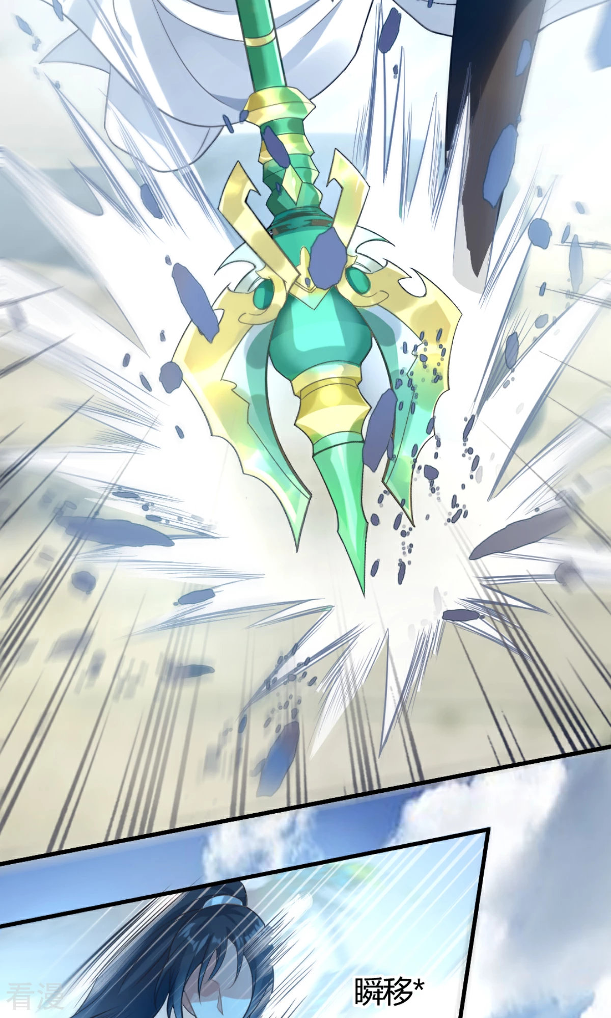 第34话 天外争霸(1/2)-第36话