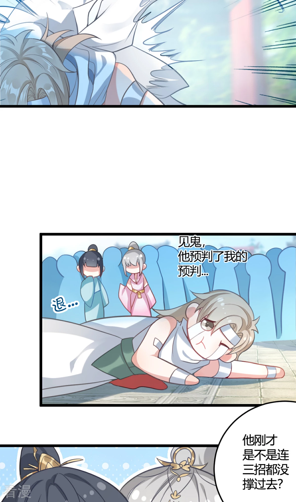 第34话 天外争霸(1/2)-第36话