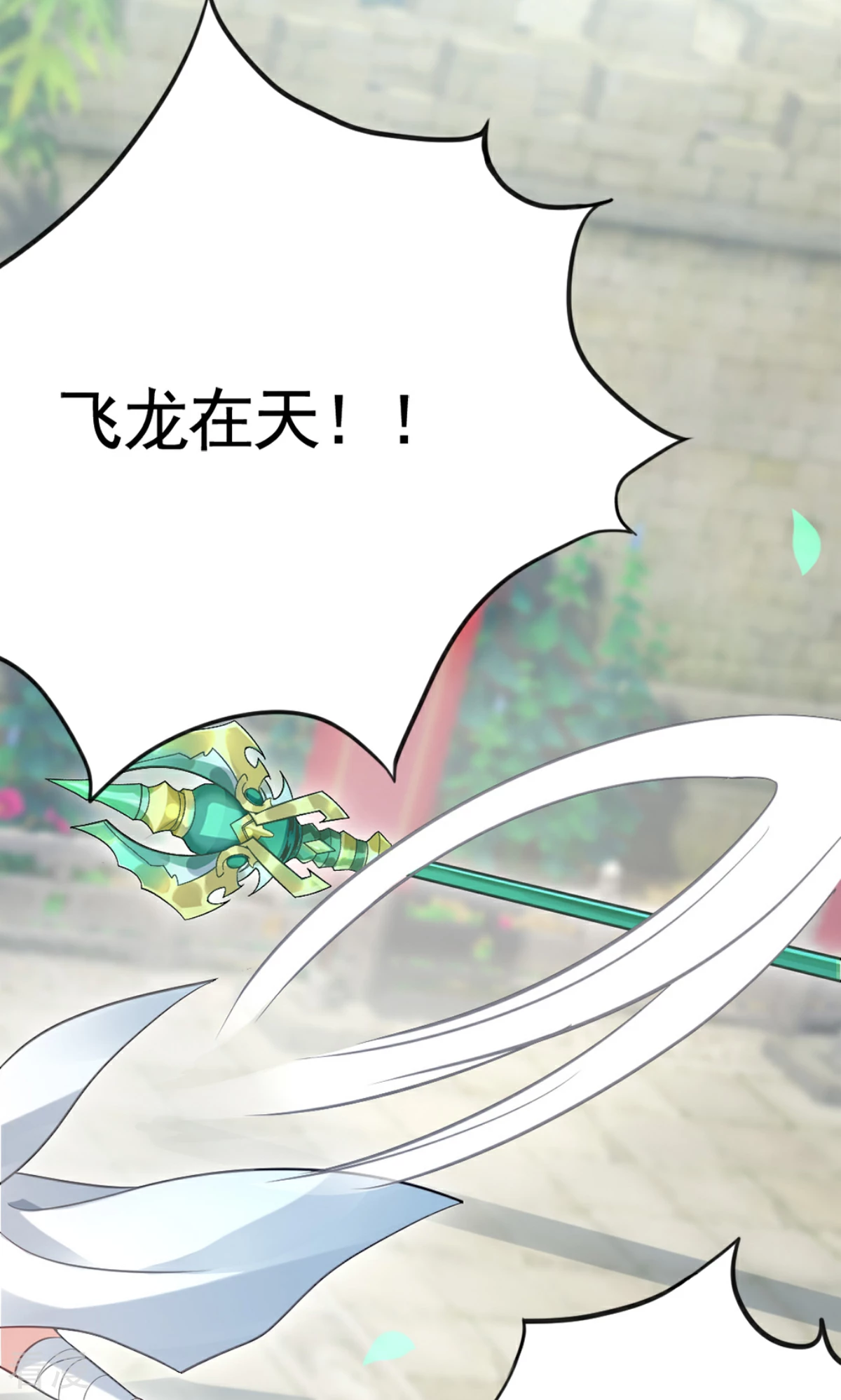 第34话 天外争霸(1/2)-第36话