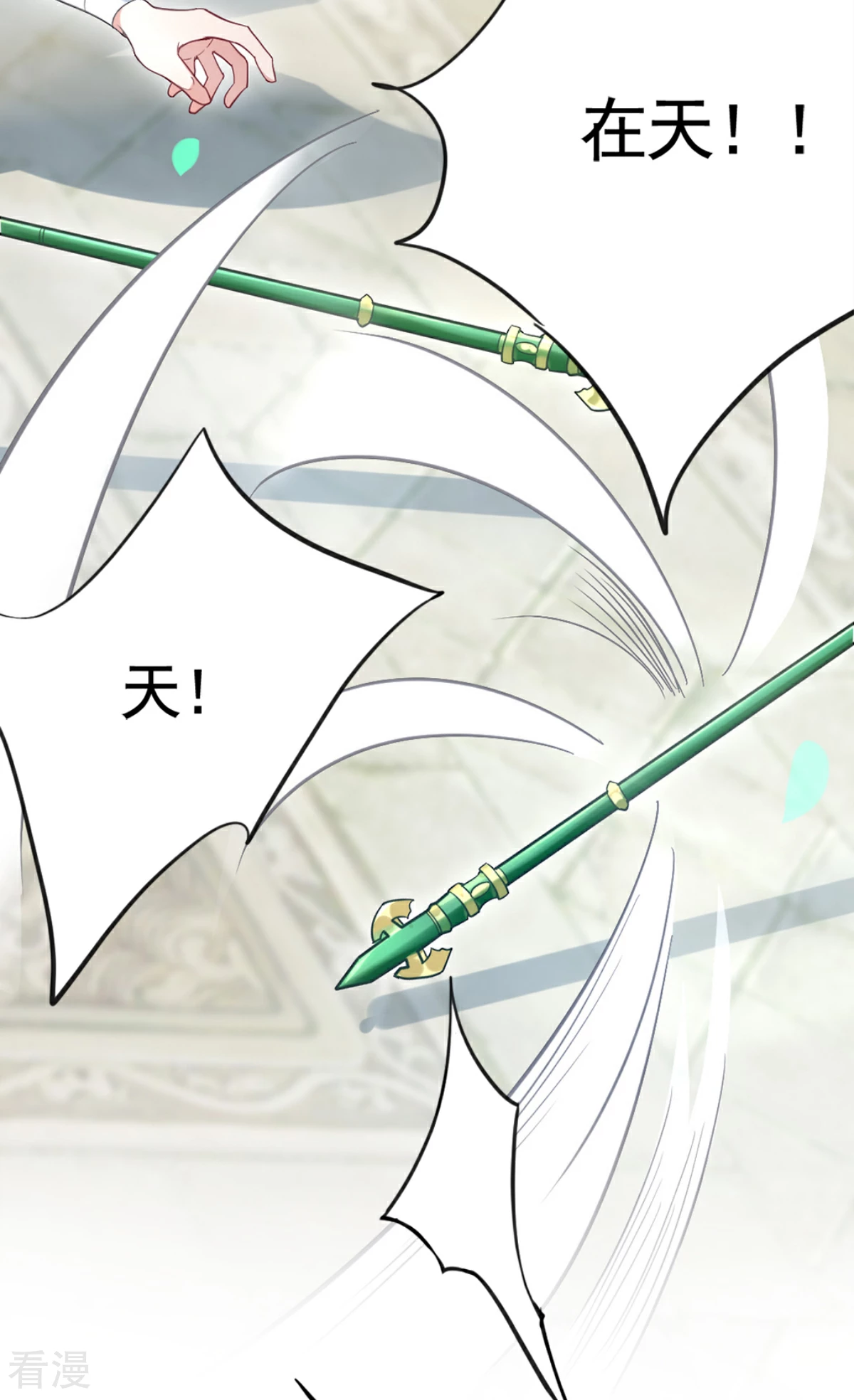 第34话 天外争霸(1/2)-第36话