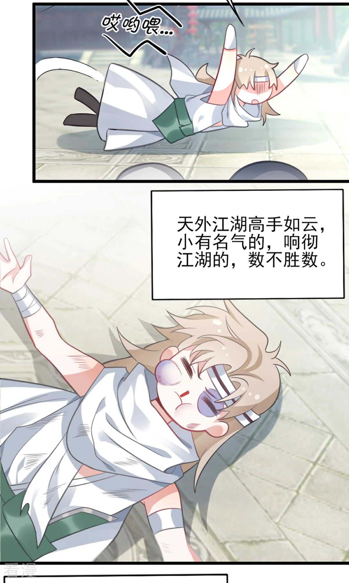 第34话 天外争霸(1/2)-第36话