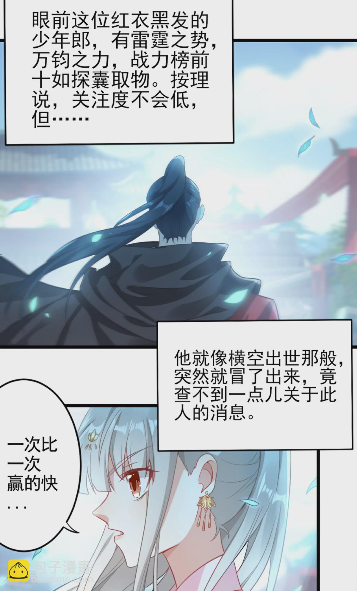 第34话 天外争霸(1/2)-第36话