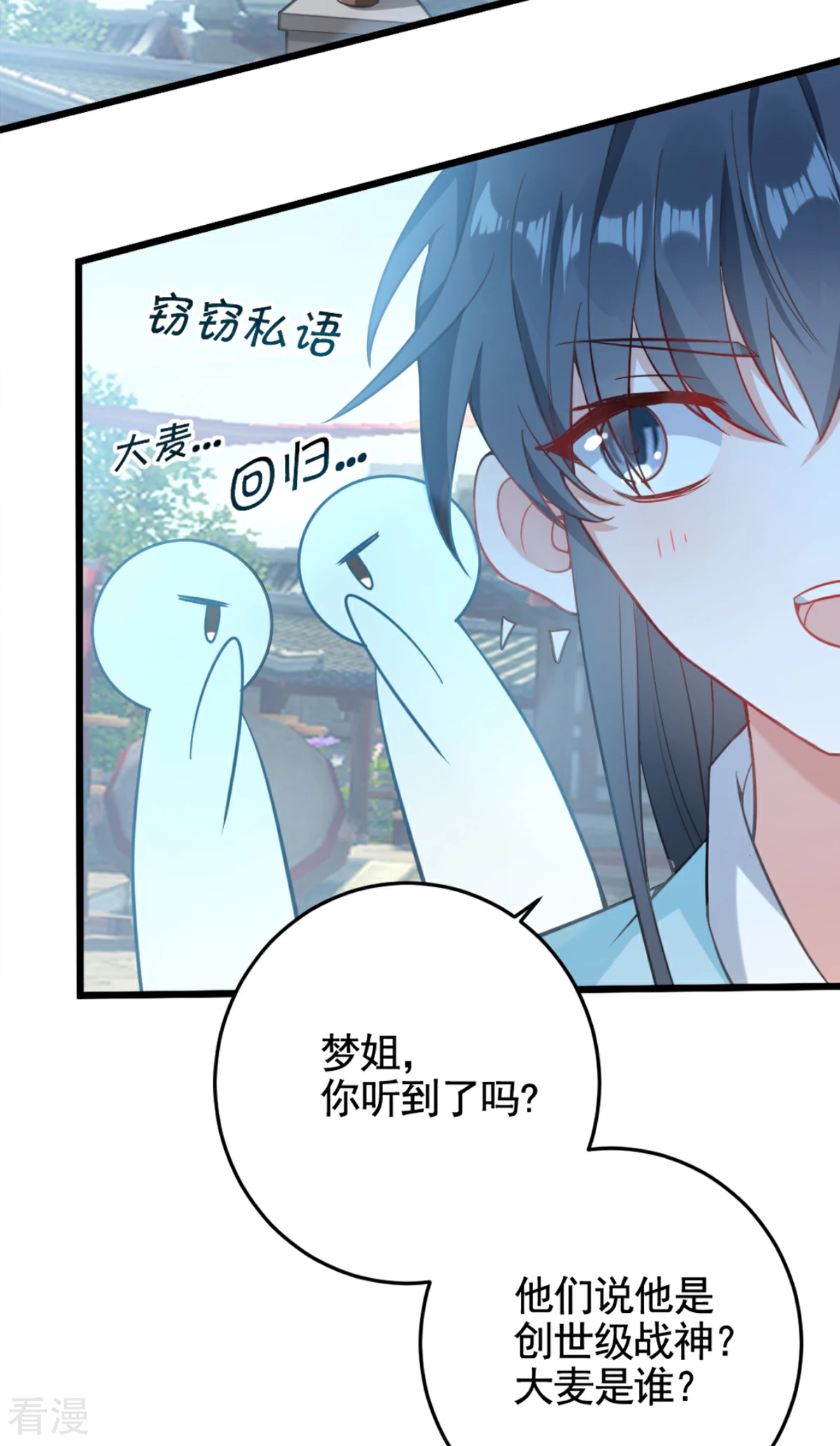 第34话 天外争霸(1/2)-第36话