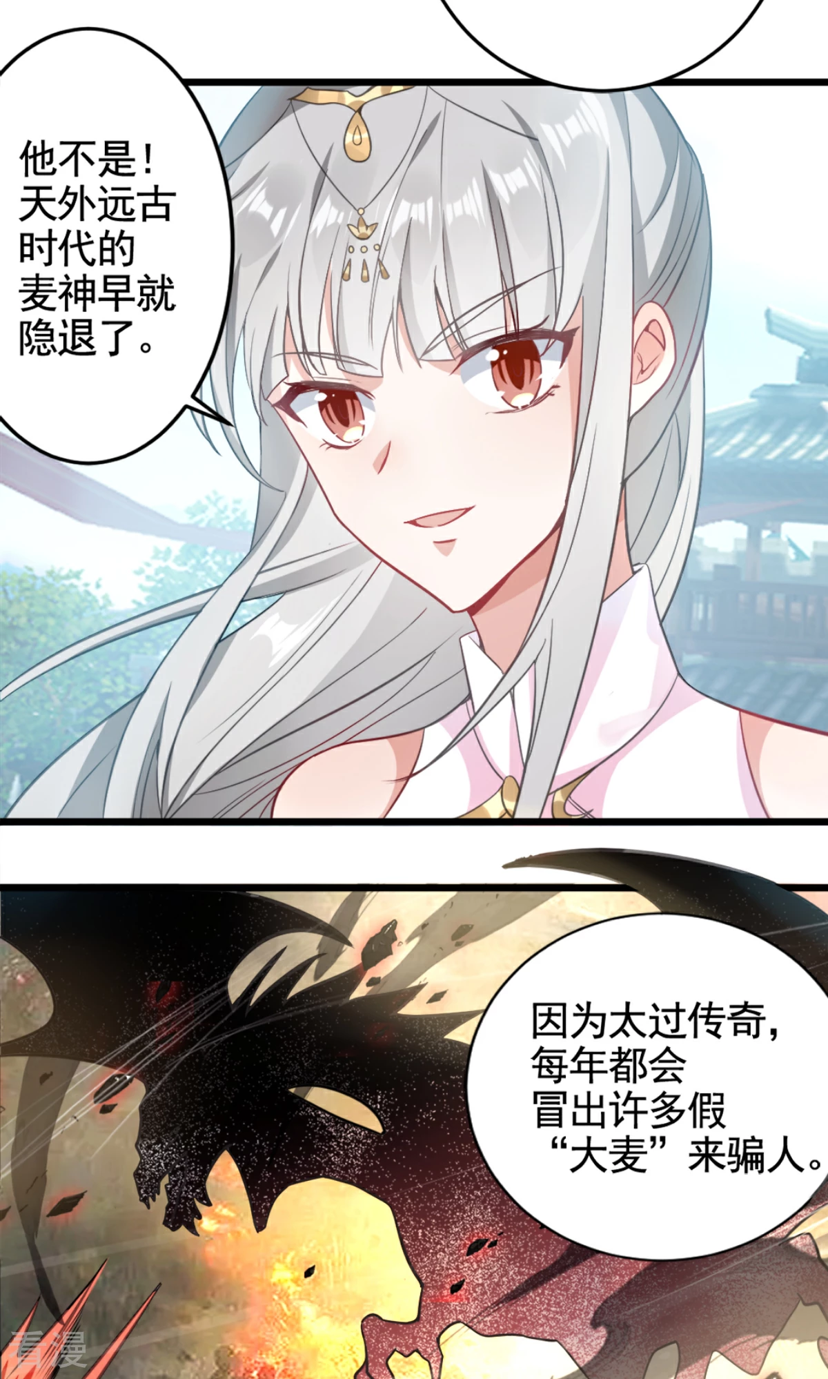 第34话 天外争霸(1/2)-第36话