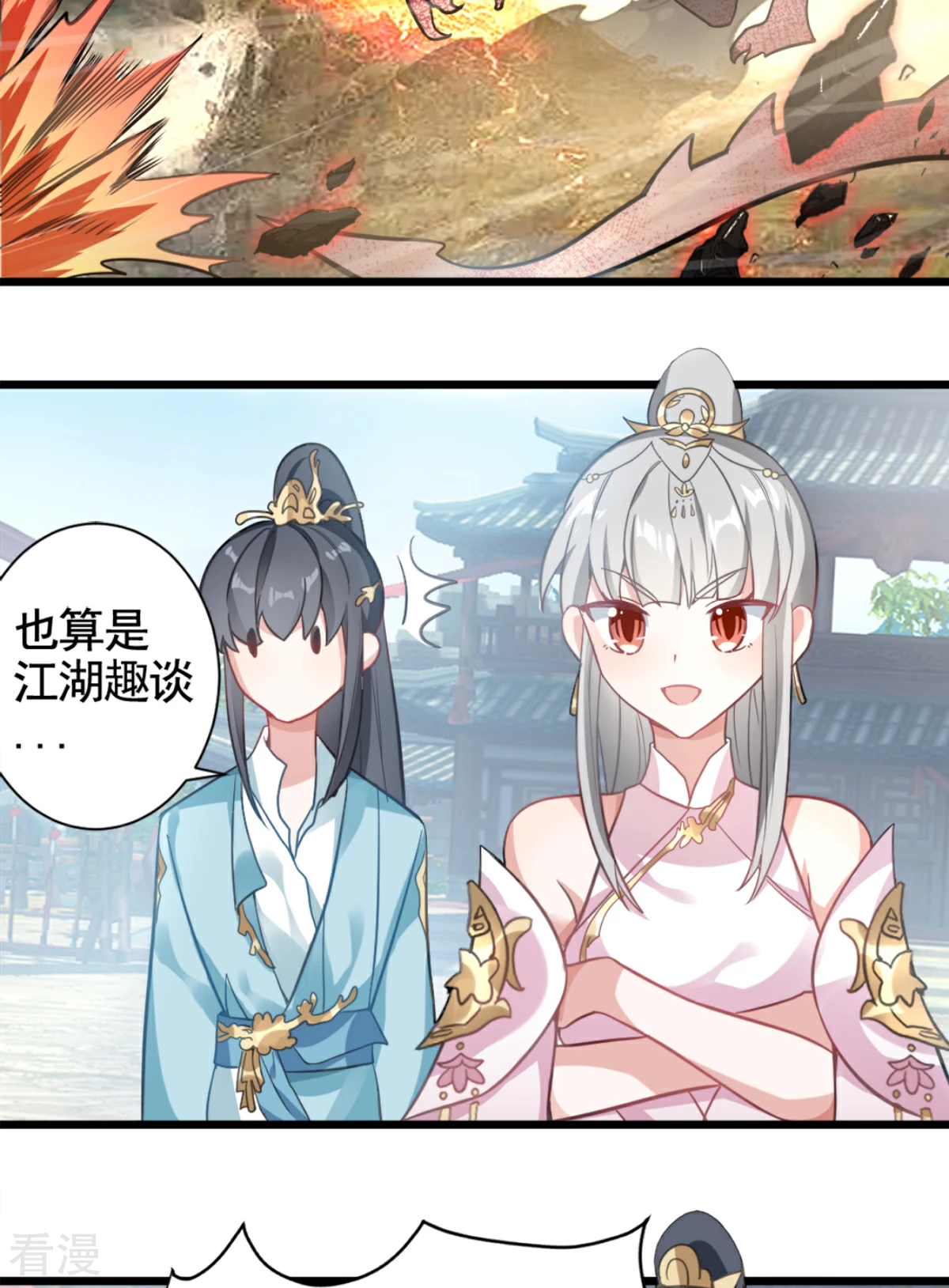 第34话 天外争霸(1/2)-第36话