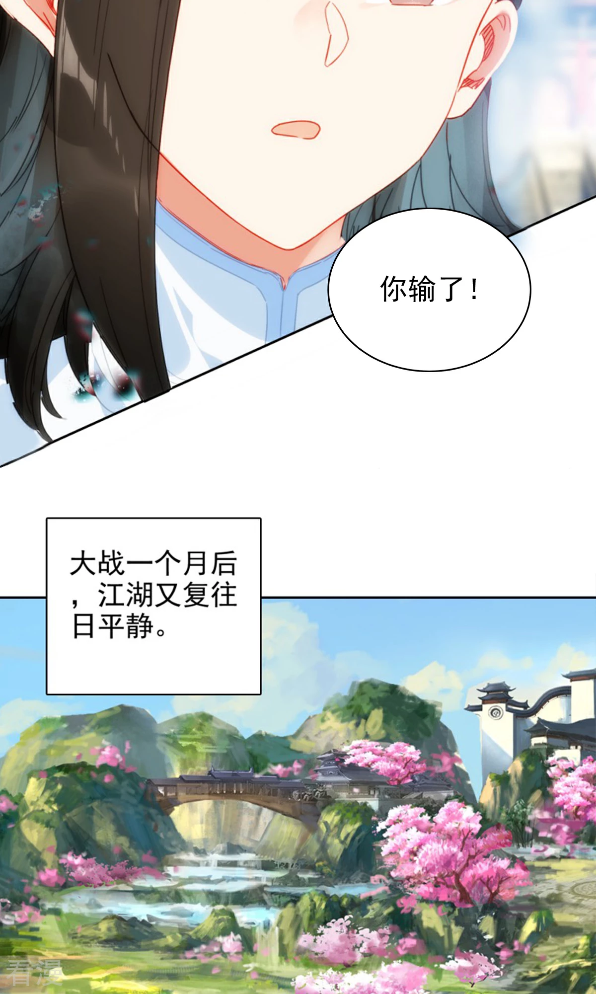 第34话 天外争霸(1/2)-第36话