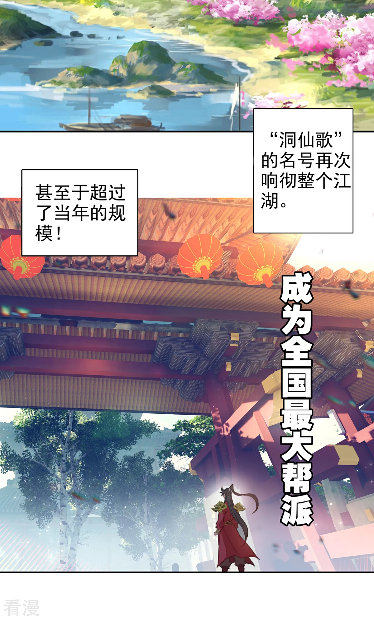 第34话 天外争霸(1/2)-第36话