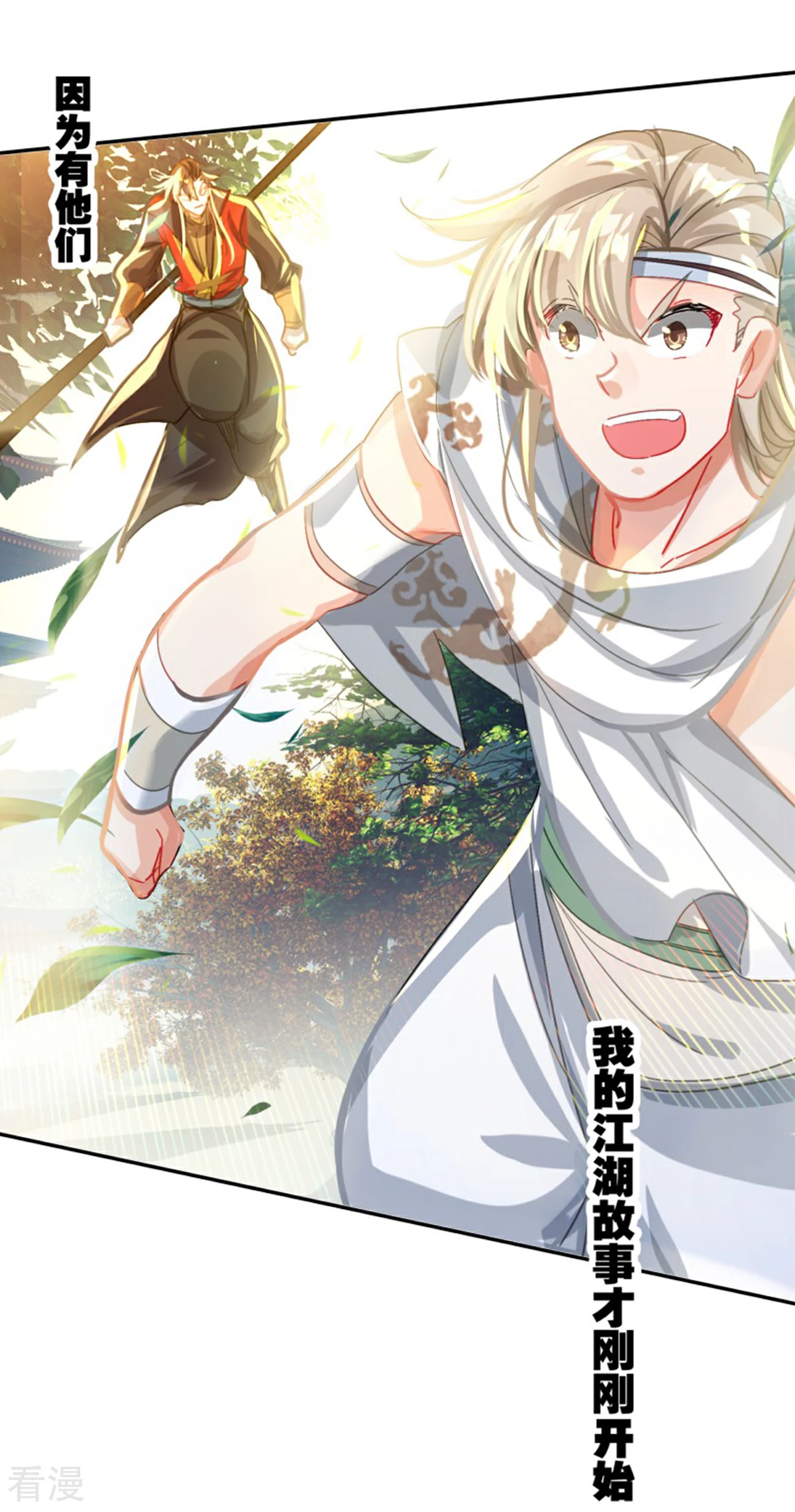 第34话 天外争霸(1/2)-第36话