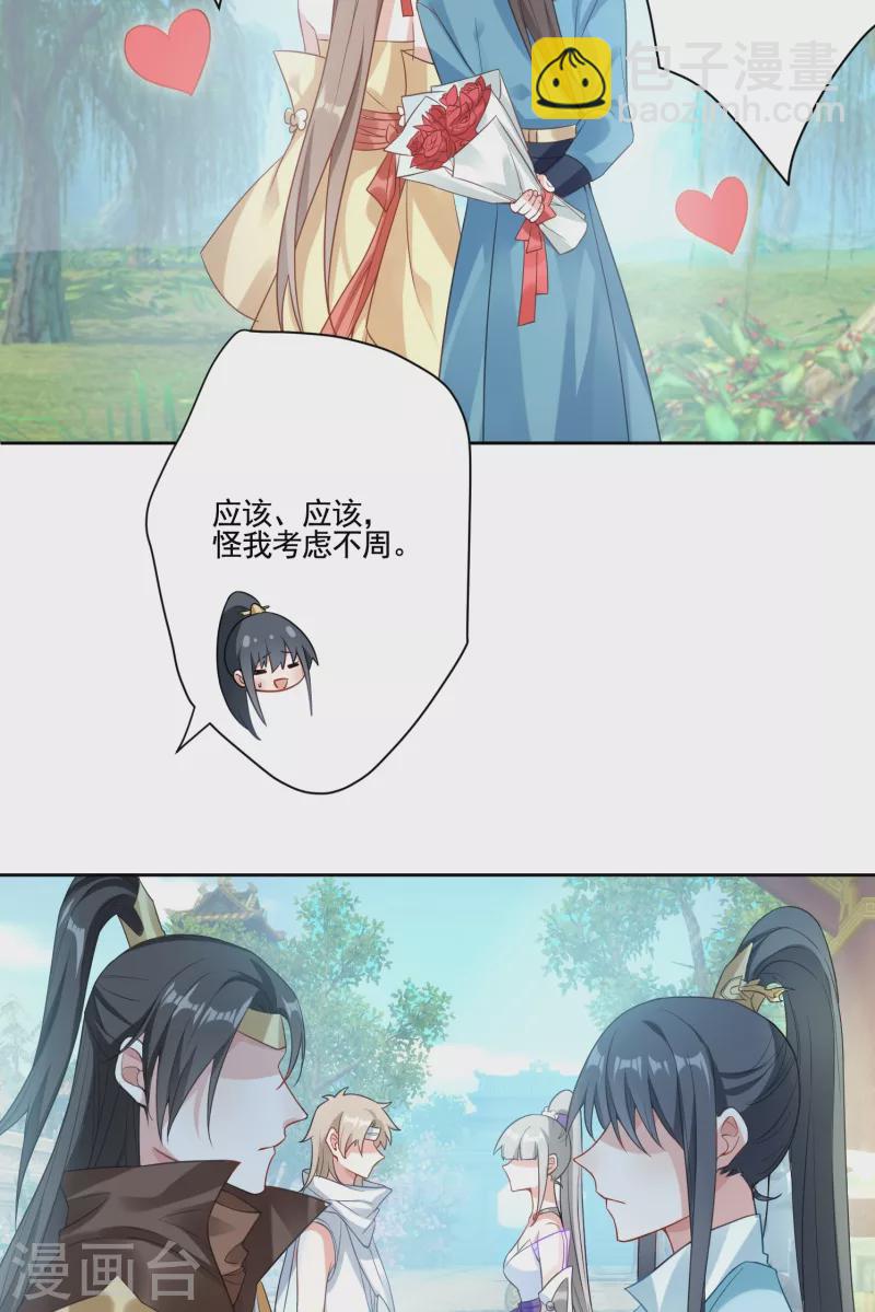 赚钱养家-第42话