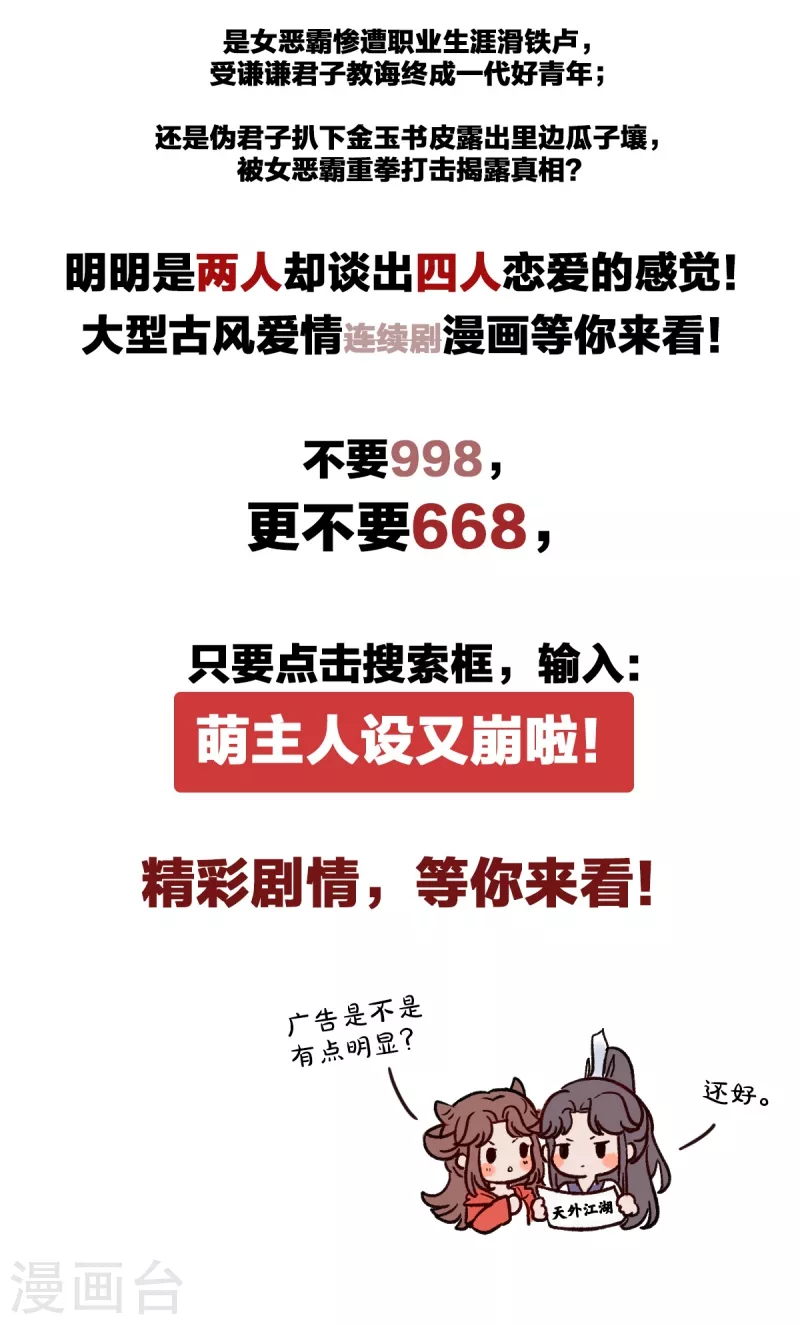 赚钱养家-第42话