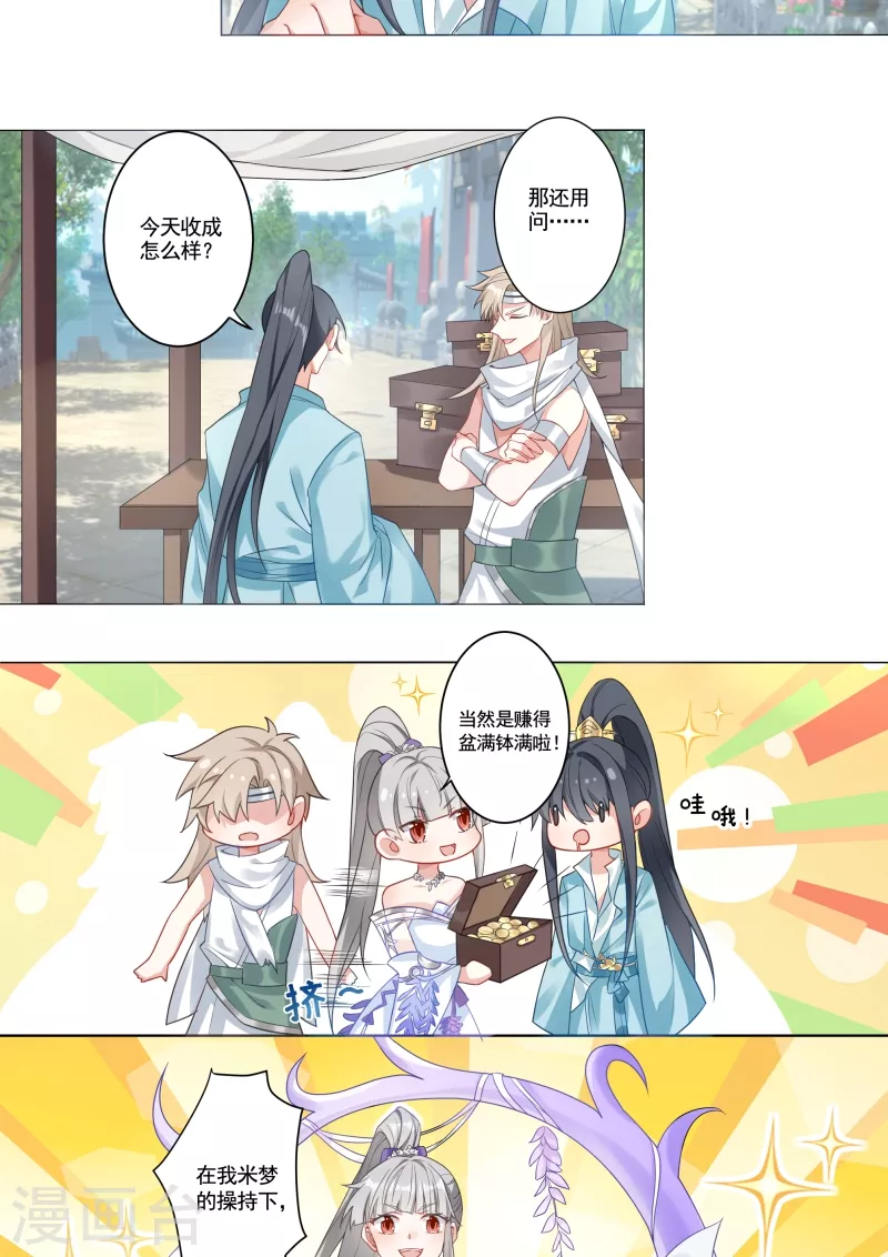 赚钱养家-第42话