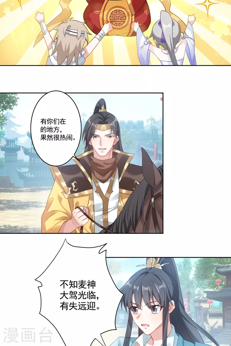 赚钱养家-第42话