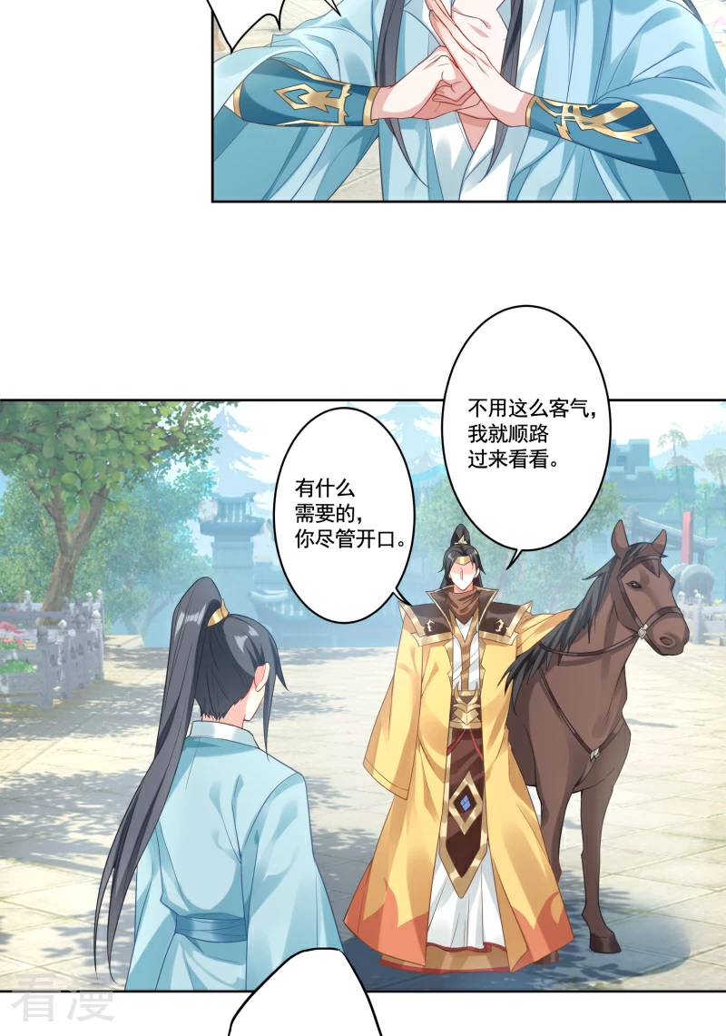 第36话 赚钱养家-第38话