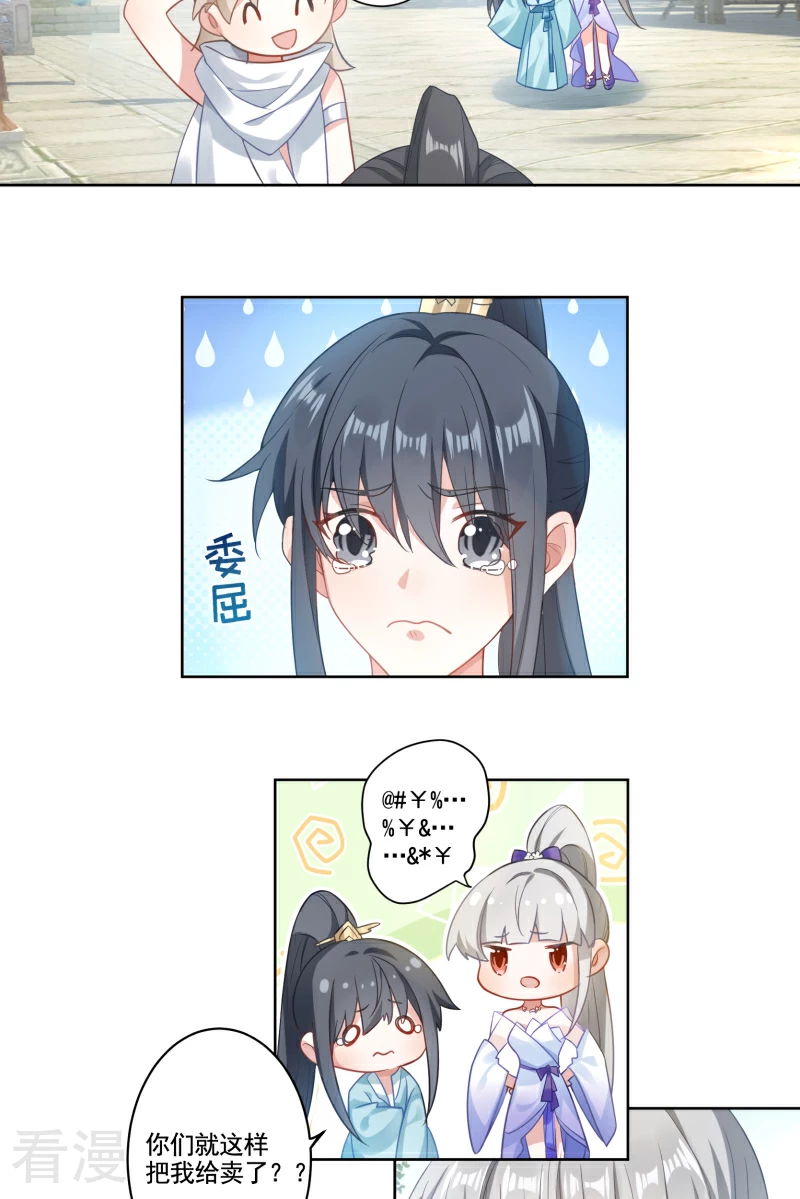 第36话 赚钱养家-第38话