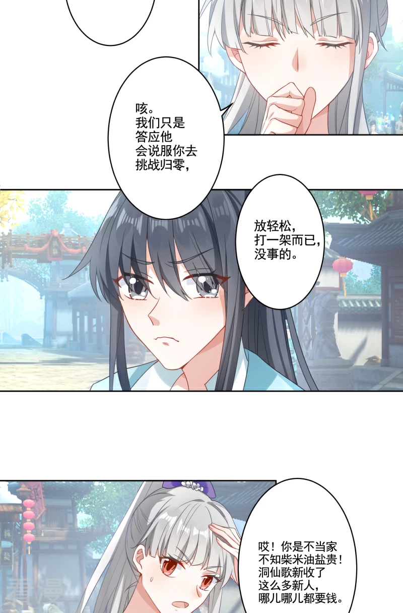 第36话 赚钱养家-第38话