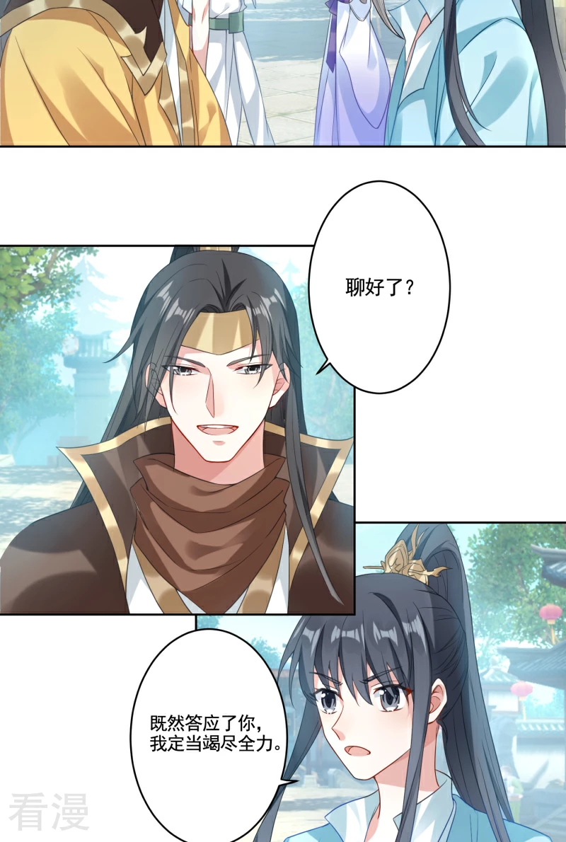 第36话 赚钱养家-第38话