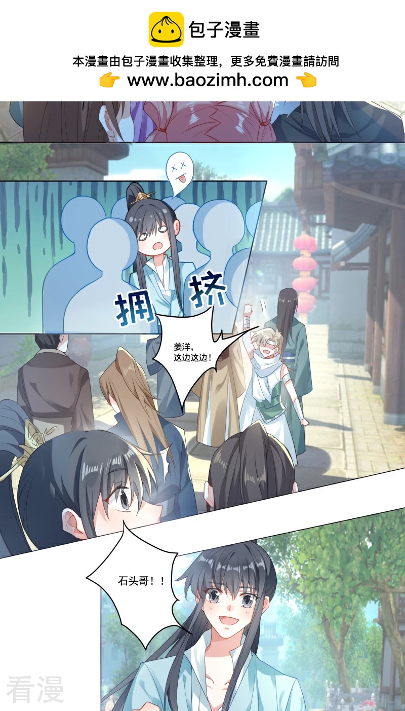 第36话 赚钱养家-第38话