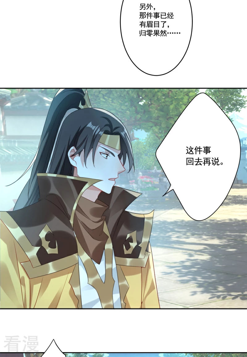 第36话 赚钱养家-第38话