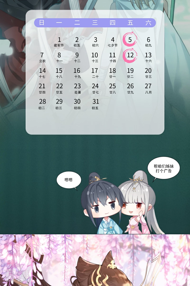 第36话 赚钱养家-第38话