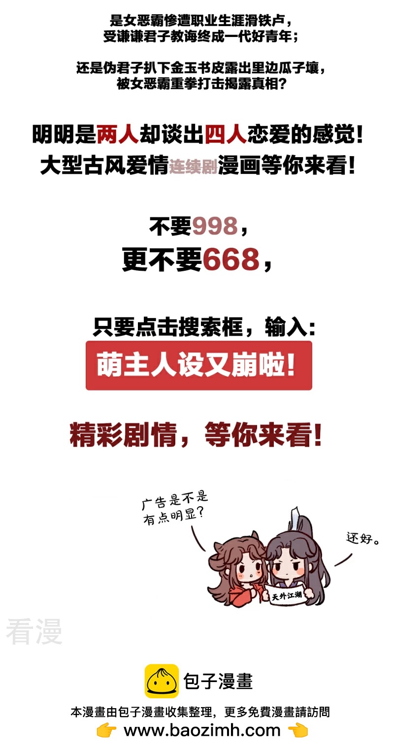 第36话 赚钱养家-第38话