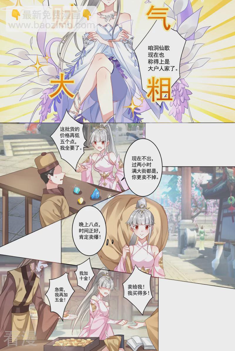 第36话 赚钱养家-第38话