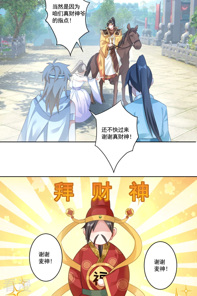 第36话 赚钱养家-第38话