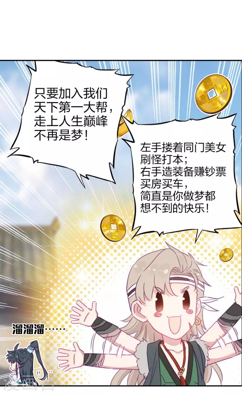 第6话 洞仙歌2-第6话