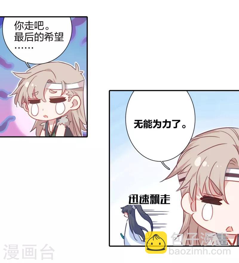 第6话 洞仙歌2-第6话