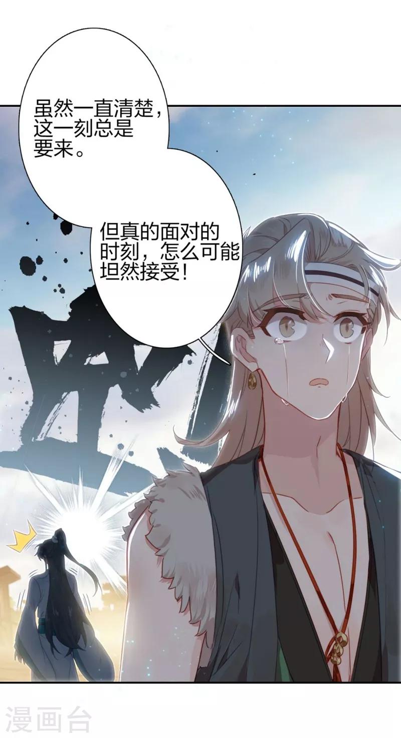 第6话 洞仙歌2-第6话