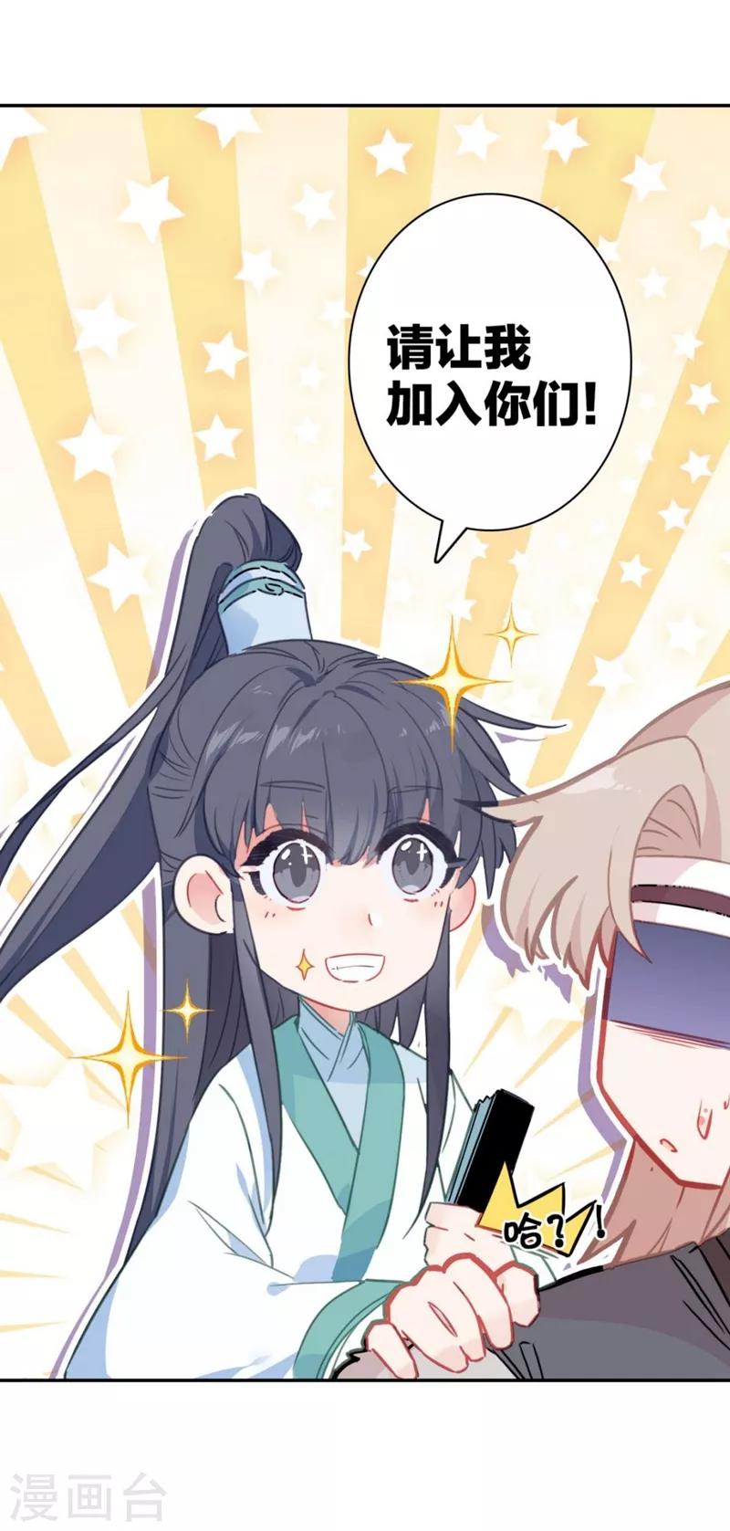 第6话 洞仙歌2-第6话