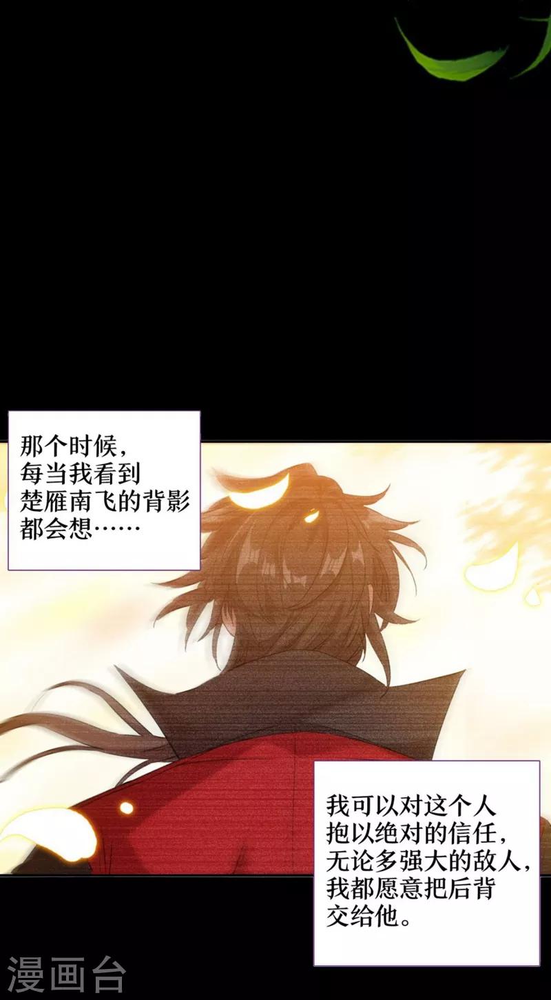 第6话 洞仙歌2-第6话