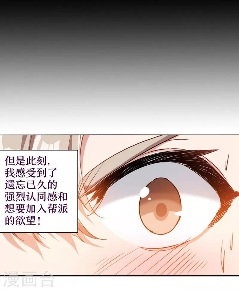 第6话 洞仙歌2-第6话