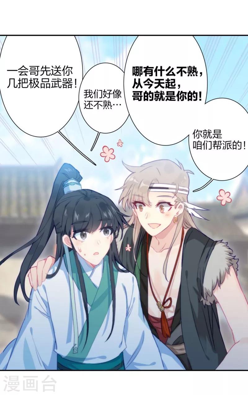 第6话 洞仙歌2-第6话