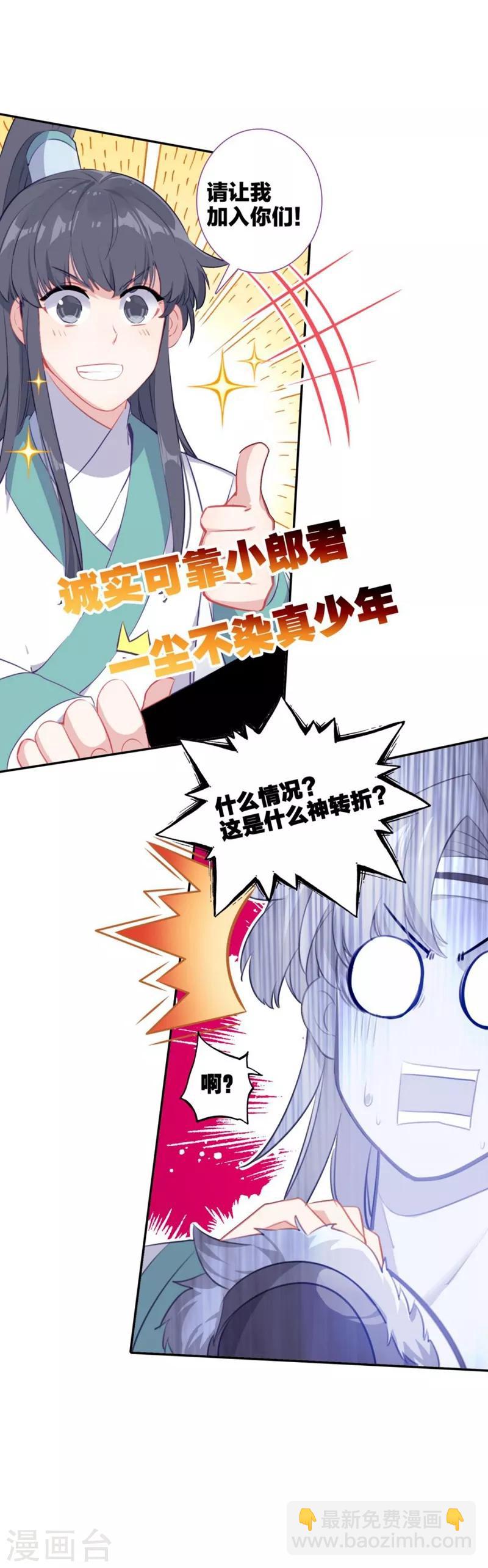 第6话 洞仙歌2-第6话