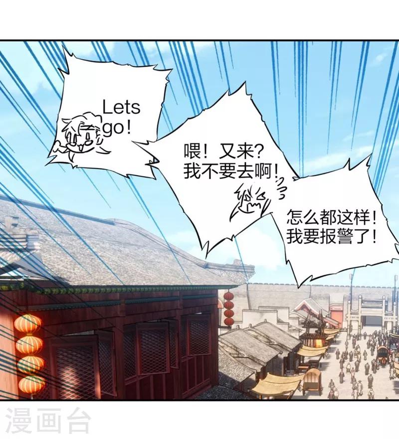 第6话 洞仙歌2-第6话